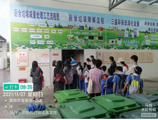 三盛環(huán)保科技攜手學(xué)校，開啟不一樣的“垃圾減量日”